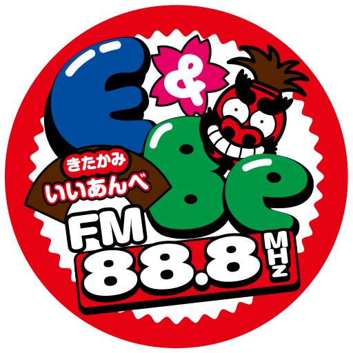 北上市コミュニティーFMラジオ きたかみE&Beエフエムのアイコン